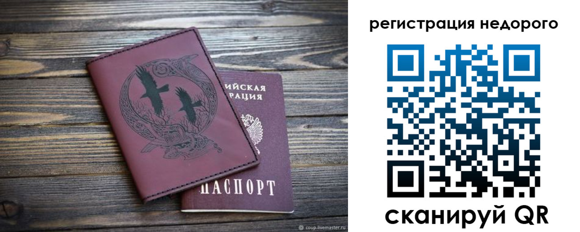 временная регистрация собственник в Кирсанове