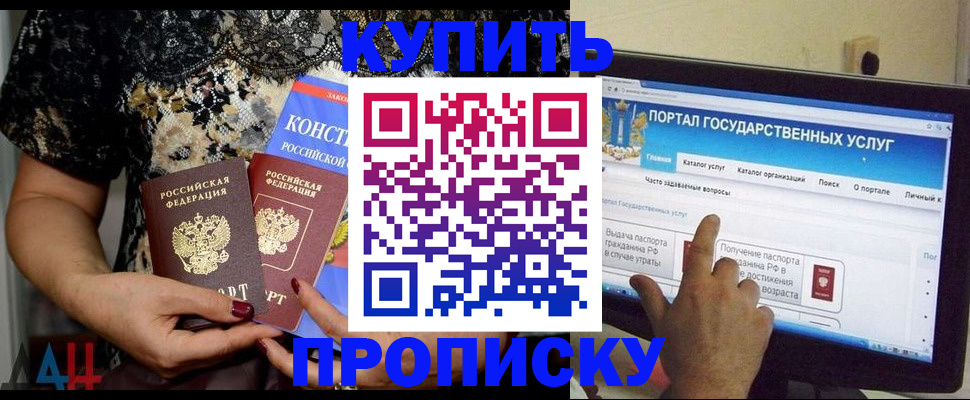 временная регистрация законно в Кирсанове