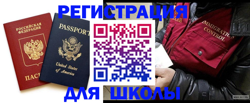 прописка для военкомата в Кирсанове