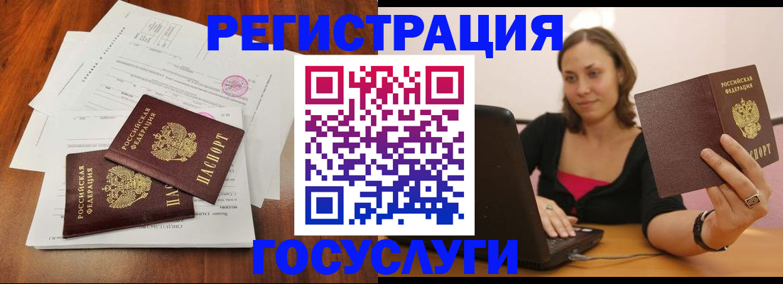 прописка паспорт в Кирсанове