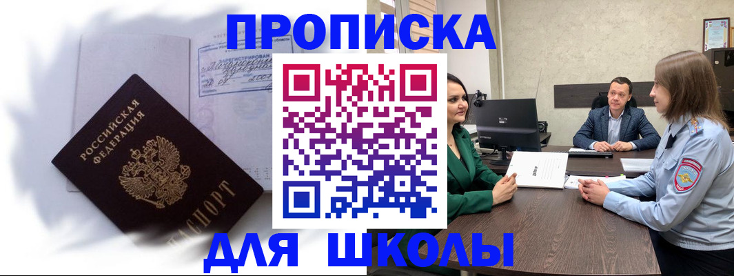 прописка законно в Кирсанове