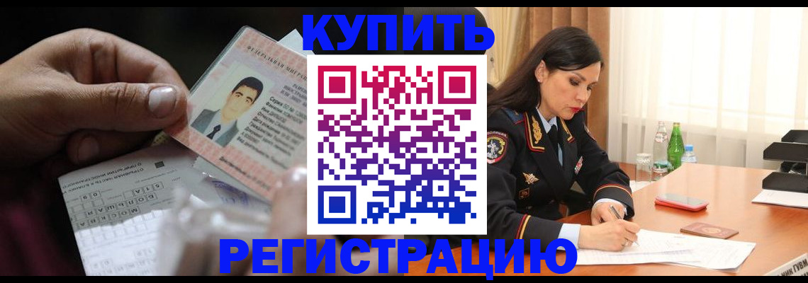 временная регистрация собственник в Кирсанове