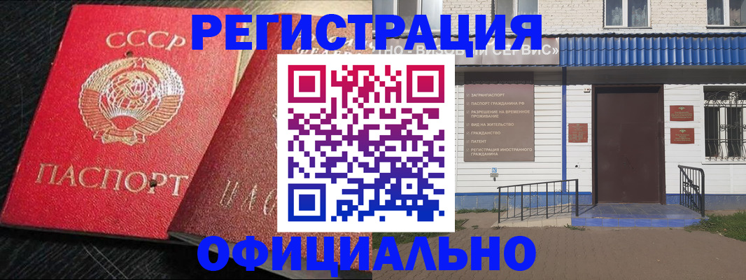 прописка для школы в Кирсанове
