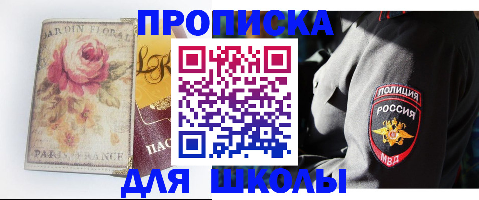 прописка гарантия в Кирсанове