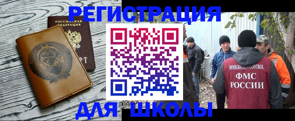 прописка в Кирсанове